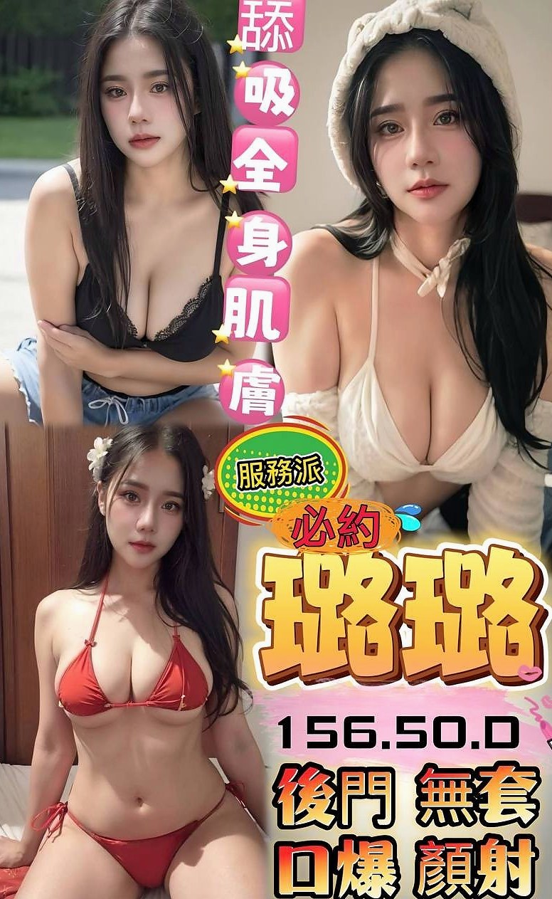 違規通知 #全職太太|唐唐|路竹找小姐|年齡20歲|身高167cm|體重49kg|胸圍E罩杯|超贊 愛愛過程很刺激唷 讓你爽歪歪 想像把你的臉埋在她的胸前會不會把你悶到呼吸不能